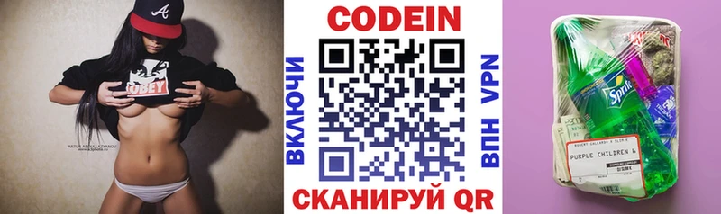 Кодеин напиток Lean (лин)  Купить закладки  Хасавюрт 