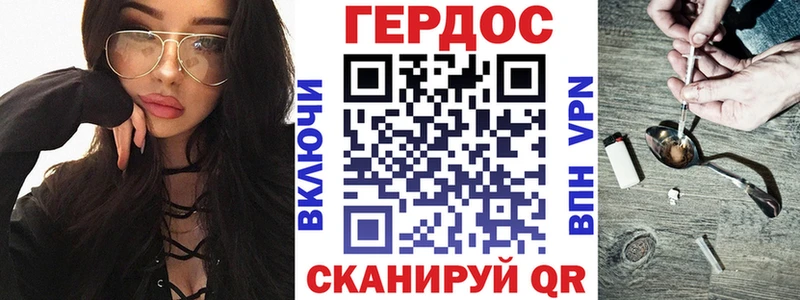 ГЕРОИН хмурый  Купить где  Хасавюрт 